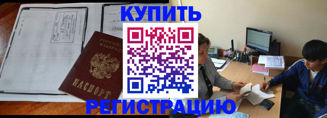прописка для кредита в Краснодарском крае