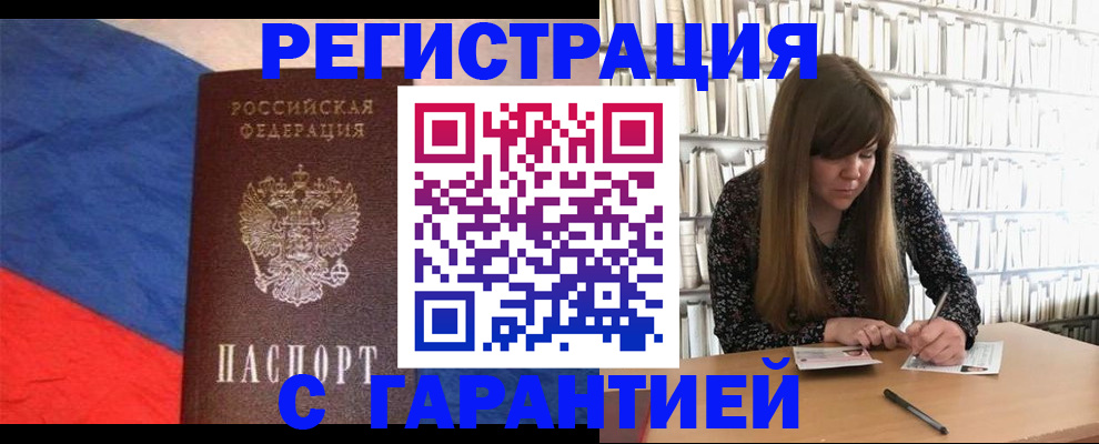временная регистрация в квартире в Краснодарском крае
