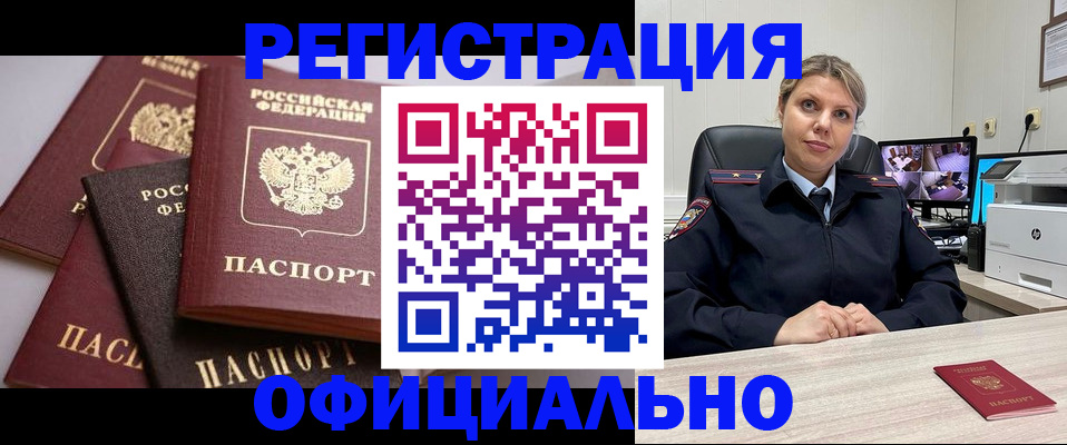 временная регистрация адрес в Краснодарском крае