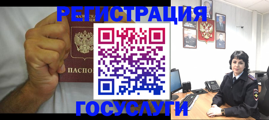 прописка в Краснодарском крае