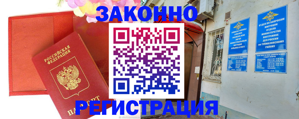 временная регистрация адрес в Краснодарском крае