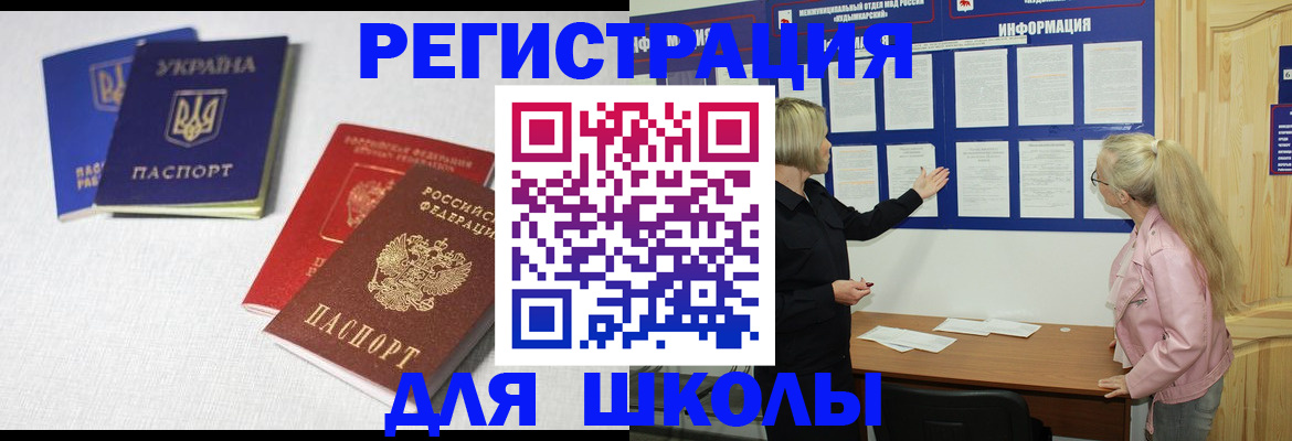 временная регистрация купить в Краснодарском крае